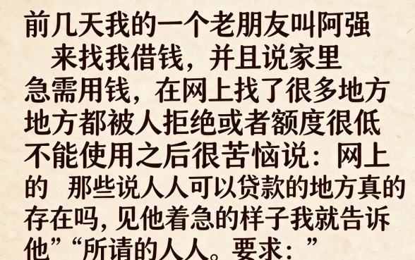 人人都能下款的借条口子，枚举5个靠谱的借款口子