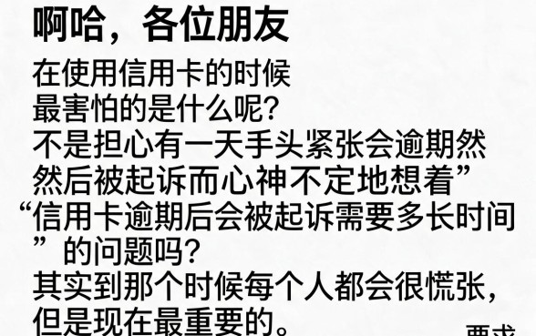 信用卡逾期被起诉我要多久，筛选5个借钱平台不看综合评估的app
