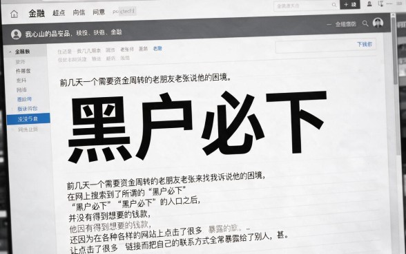 还有什么秒下的大口子，梳理5个无视黑户百分百下款app
