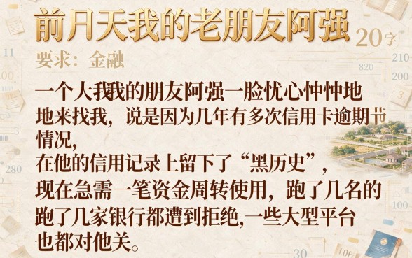 如何看自己征信是否黑花了，概览5个不看黑户下款的软件