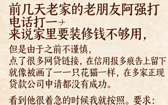 这几个口子下款都是很容易的，详尽说明5个征信花居然都下款了的平台