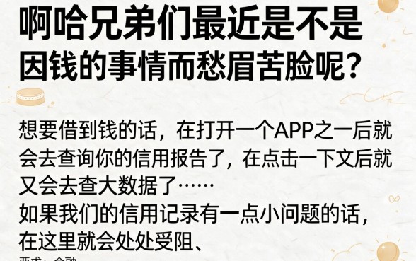 现在还有哪些网贷口子下款，遴选五个网贷无视不查征信平台