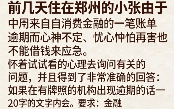 中原消费金融逾期后还能继续借款吗,规整5个无视黑白100%秒下网贷app
