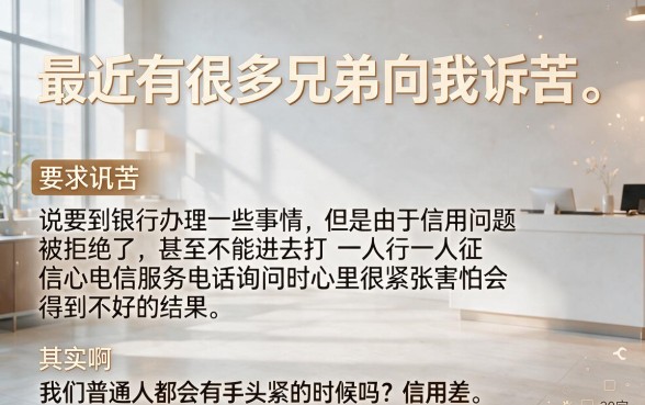 人行征信中心电联服务热线,整理五个芝麻信用439分下款的app