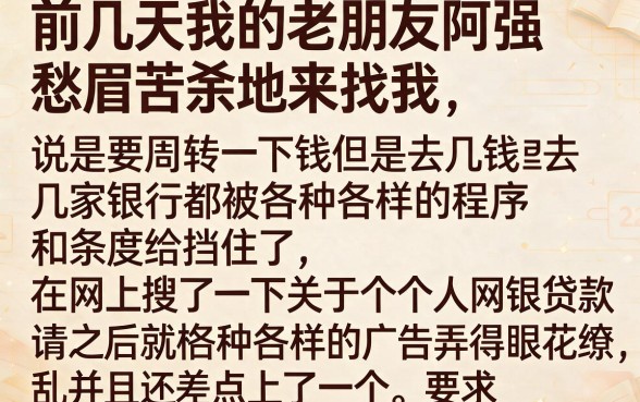 个人网上贷款如何办理，深入剖析五个无视黑白百分百下款的借款平台