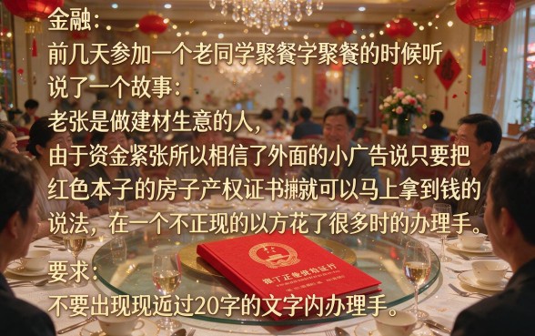 有房产证秒下款的口子，深入剖析五个秒批通过的网贷平台