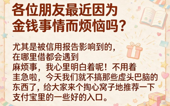 支付宝里的好下口子我爱卡，整合五个征信花居然都下款的平台