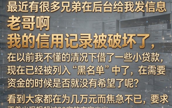 小贷黑名单必下款口子，精选五个公积金借钱口子