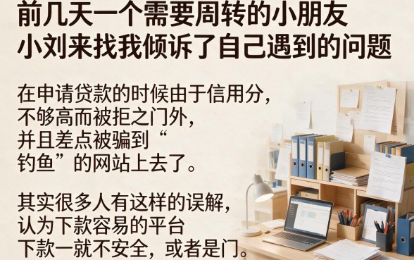 网贷下款容易的口子真的安全可靠吗，整理5个芝麻信用439分下款的app