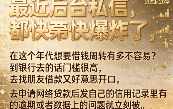 分期贷款容易下款的口子，揭秘五个真正无视逾期大数据的网贷app