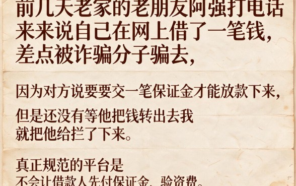交保证金必下款的口子，整理5个无视黑白户秒下款app