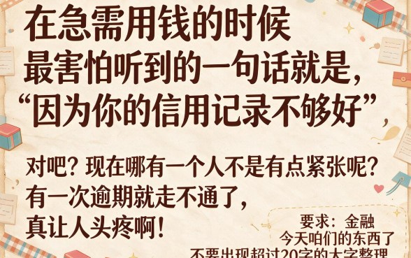 不查征信可分12期的网贷,诚意推荐5个真正无视风控黑白的网贷app