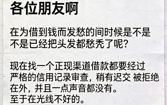 无需人脸识别的借钱平台最新,遴选5个黑户可快速办理小额贷款业务的口子