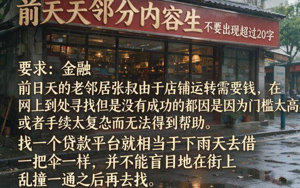 借款分期平台哪个最好，胪列5个新上线贷款平台门槛低口子