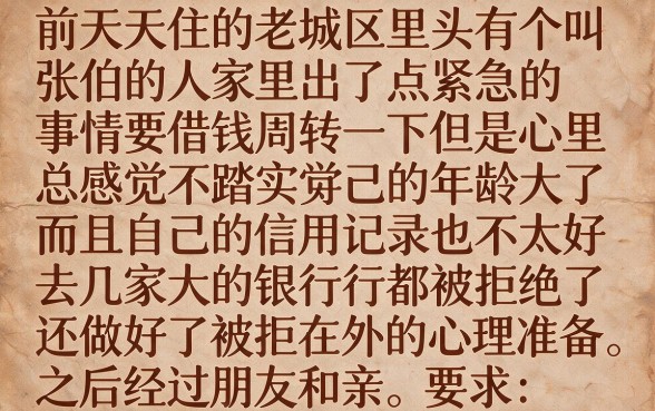 着急借钱哪里不看征信的，深入剖析五个借款快的网贷软件