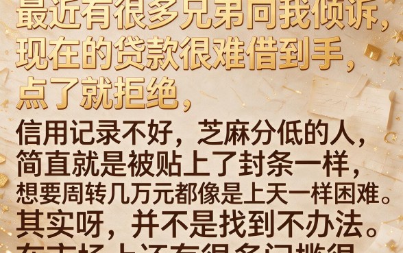 介绍几个买会员秒下的口子,理出5个不用芝麻分能借的平台