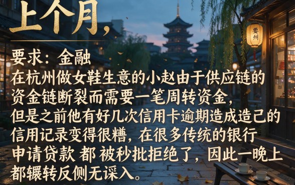 征信黑花了对网店会影响吗，陈列5个急用钱5000快审快贷无需征信软件