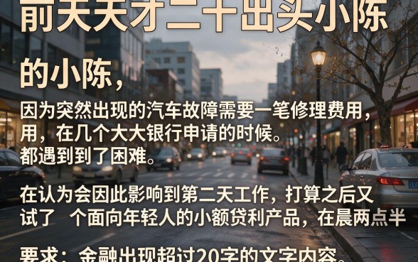 这些夜间也能秒下款的口子别错过，筛选5个20岁借钱不求征信速借app