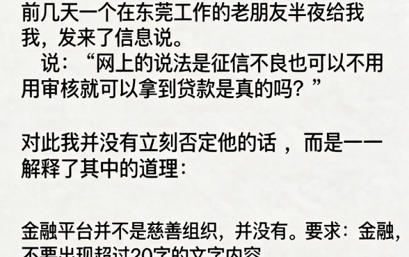 征信不好免审核能下款的口子,筛选5个无视黑白必下款的网贷软件
