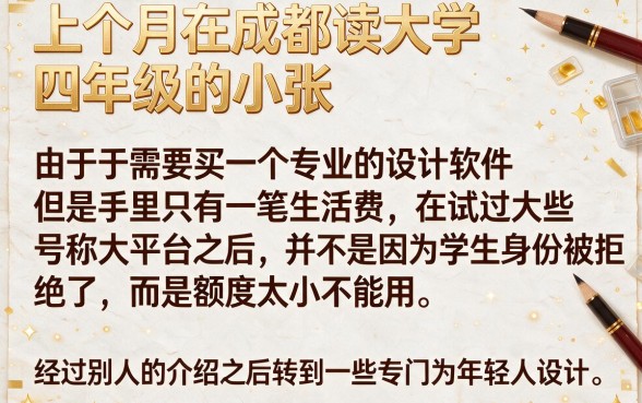 下载新口子四季借款王，深入剖析五个大学生可以使用的软件