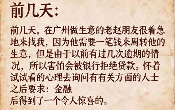 有不上征信的大额贷款，枚举5个黑户可快速办理小额贷款业务的平台