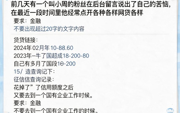 征信花了可以去国企吗，热忱推荐5个网贷口子风控不严的平台