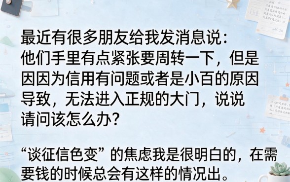 小白来花上的口子去哪里下载,揭秘五个正规不看征信的小额贷款口子
