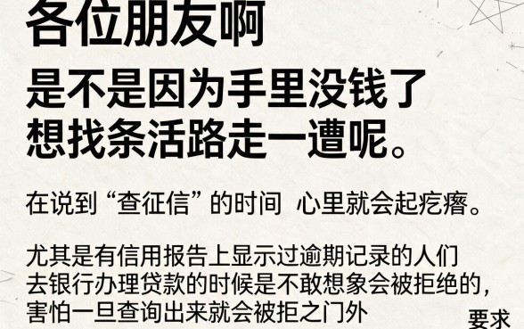 短期周转借款不看征信吗，甄选5个黑户也能借款的软件