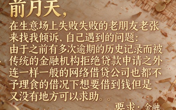 2026网黑放水口子，归集五个黑户0门槛贷款app
