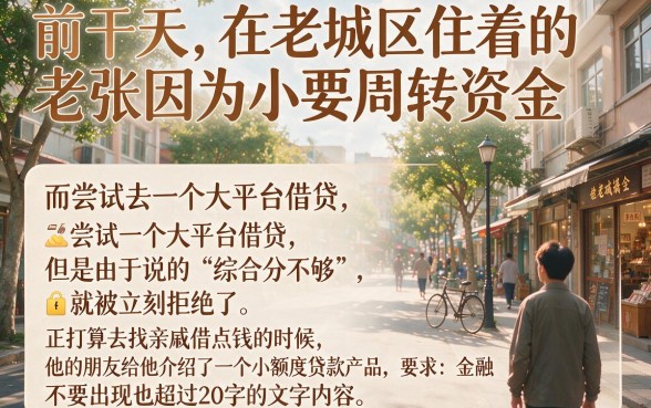 像惠企宝借款app下载一样方便的借款软件，深入剖析五个综合评分不足也能下款的网贷