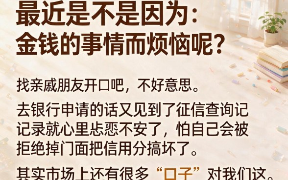 30天免审核秒下款口子，揭秘5个可以借钱不用审核的app