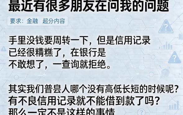 有没有银行贷款不查征信的平台,深入剖析5个无视一切包下1万的贷款