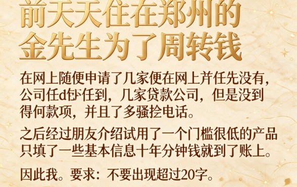 哪个网贷最容易下款额度高，胪列5个真正不查征信的贷款软件