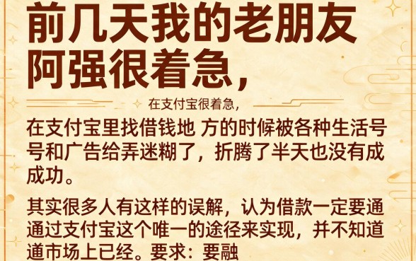 支付宝哪里找借款口子，陈列五个借款秒批秒到账的app
