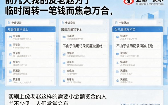好下款必过的小额贷款口子，条列五个靠谱的借款app