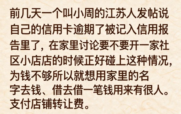 信用卡逾期找家人贷款买商铺违法吗，概览5个网贷平台门槛低一点的软件