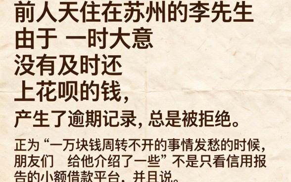 这些靠谱的贷款口子秒下款，整理五个支付宝花呗逾期万元快速贷款app