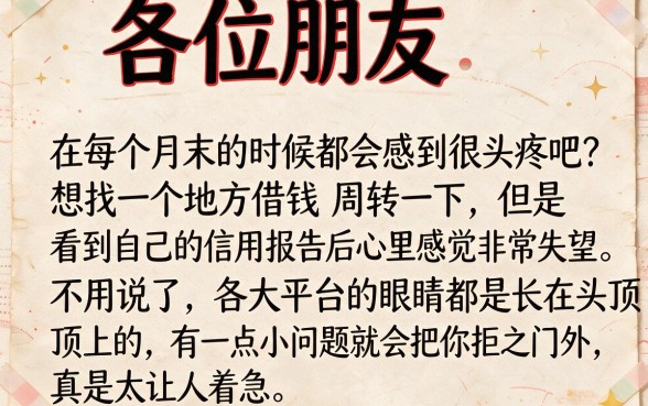 无视黑白户秒下款新口子，规整五个不看负债和征信的平台