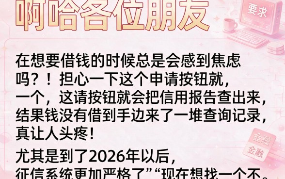 不查征信的正规借款平台2026年有哪些,概览五个利息低的网贷口子