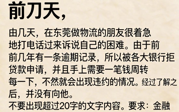最新黑户7天放水高炮口子保举,枚举5个借款申请快的平台