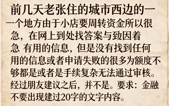 备用金哪里可以借备用金，甄选5个门槛低易下款软件