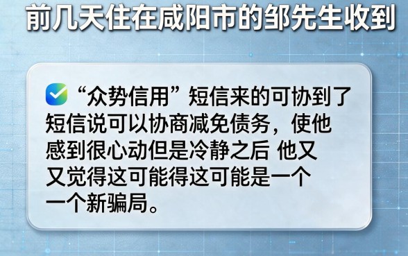 众势信用发信息协商减免真实吗，揭秘5个无视黑白户秒下款app