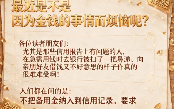 不上征信备用金能借款吗，梳理五个黑户都能下的口子