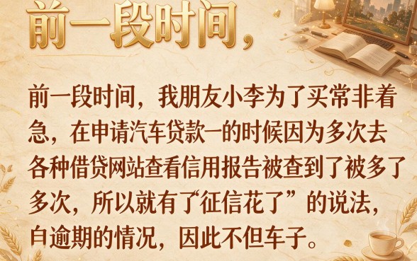 买车后征信黑花了怎么过户，细致阐述五个网贷容易下款18岁的口子