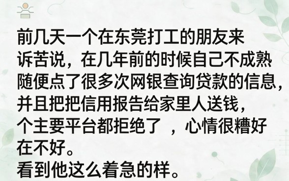 征信花秒拒能下款的口子，罗列5个黑到不能再黑都能下款的口子