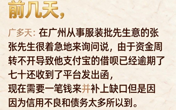 借呗逾期70多天发律师函，热忱推荐5个无视负债快速下款长期网贷的软件