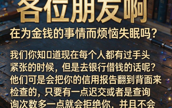 大额贷款直接下款的口子不审核,规整五个714无视逾期秒下的口子