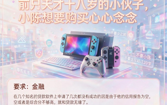 不看征信1000额度,汇总五个网贷容易下款18岁的口子