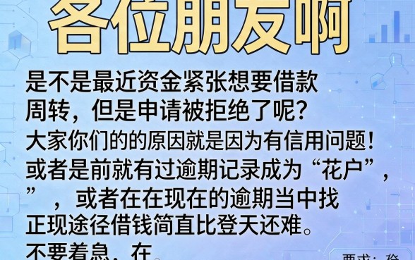 什么软件小额贷款好贷,胪列五个黑户当前逾期秒下5万平台