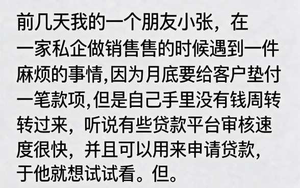 苹果手机秒下款的口子以外贷款口子，详尽说明五个手机上可以借钱的平台